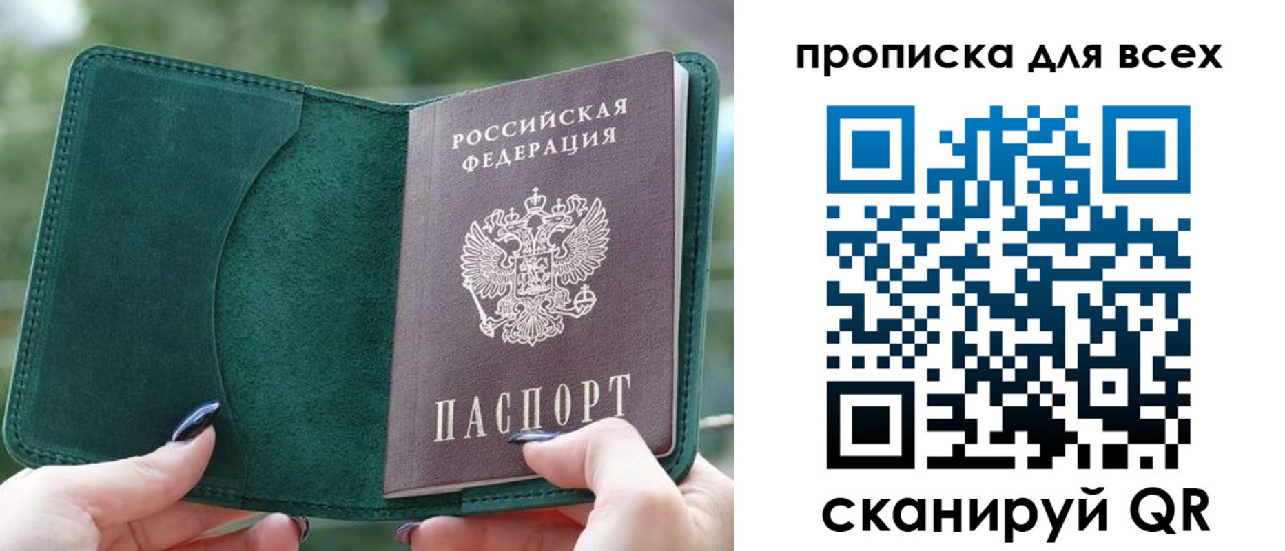 прописка регистрация в Усть-Катаве