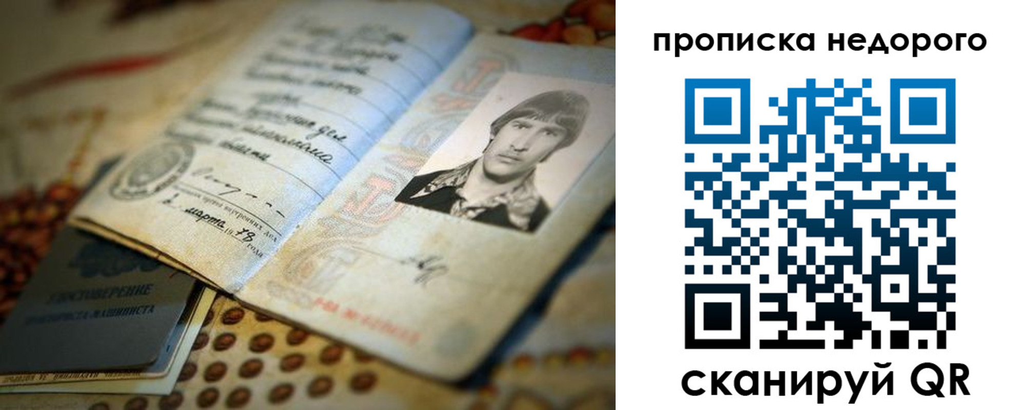 временная регистрация гарантия в Усть-Катаве