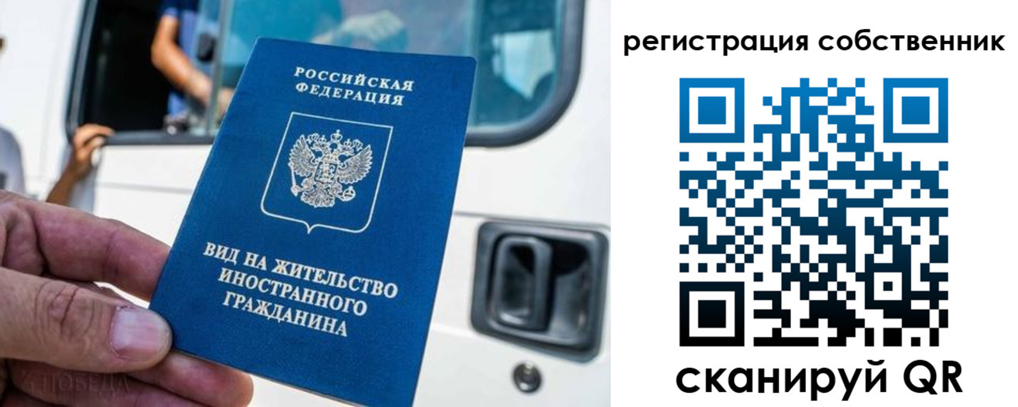 прописка для работы в Усть-Катаве