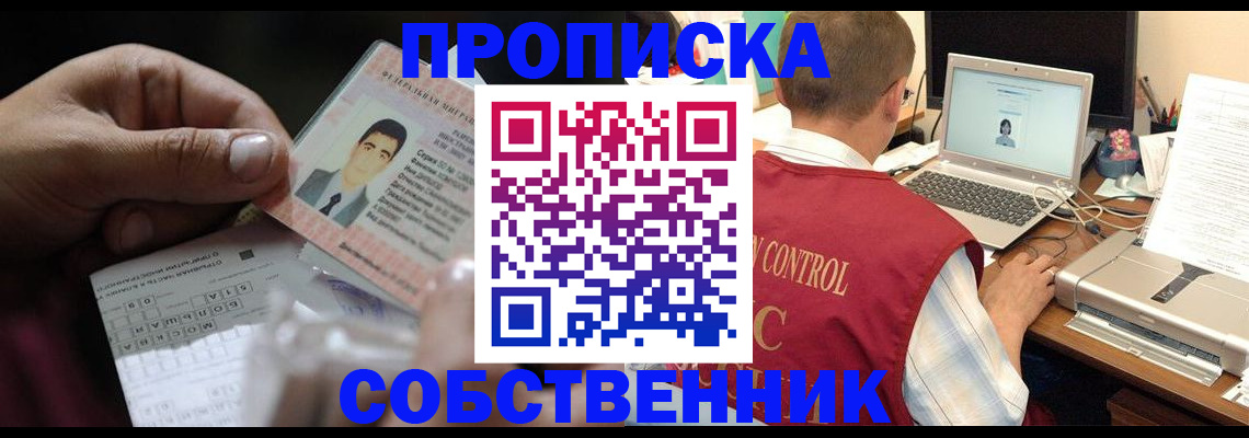 прописка ребенка в Усть-Катаве