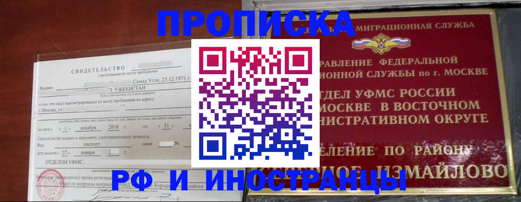 временная регистрация недорого в Усть-Катаве