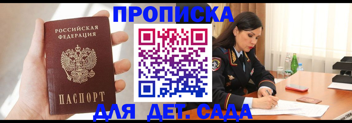 прописка штамп в Усть-Катаве