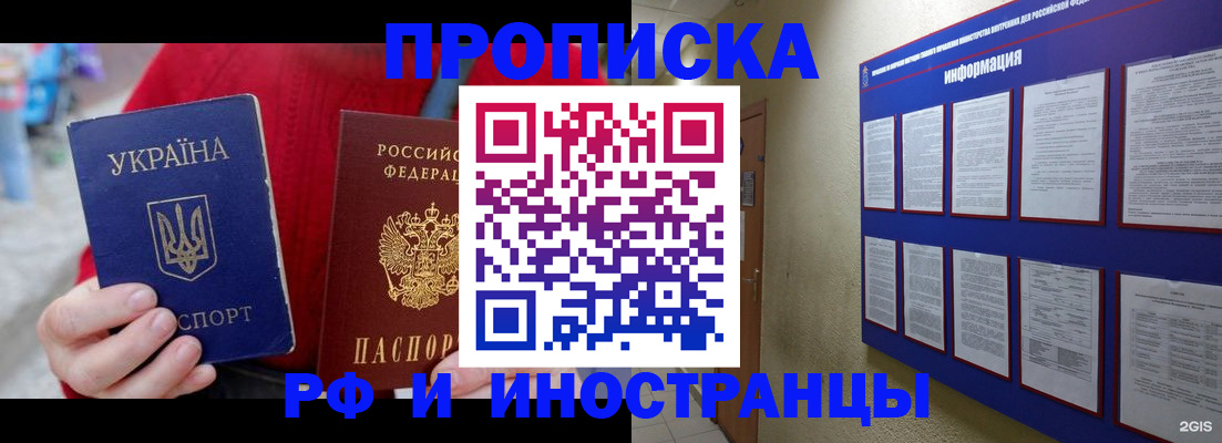 временная регистрация гарантия в Усть-Катаве