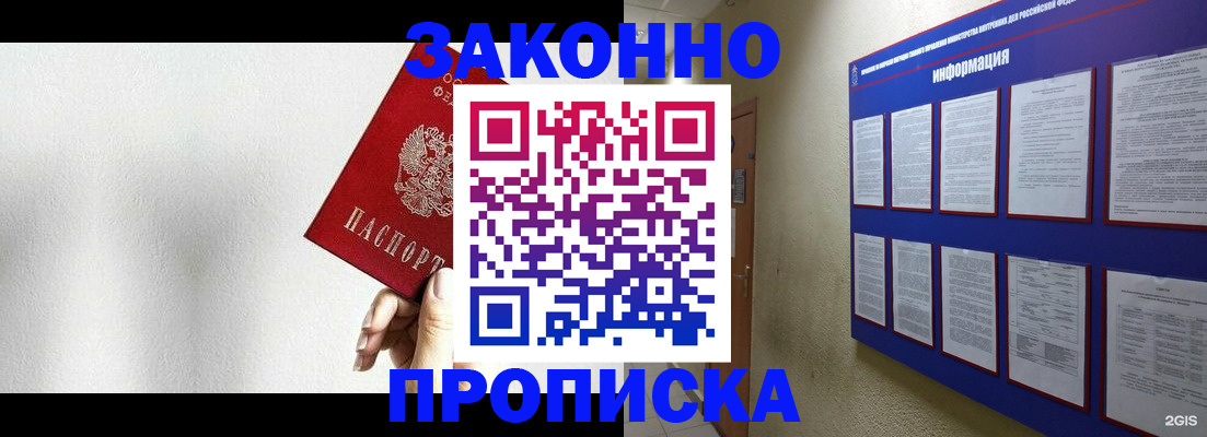 прописка ребенка в Усть-Катаве