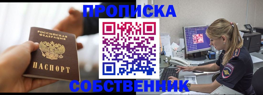 временная регистрация адрес в Усть-Катаве