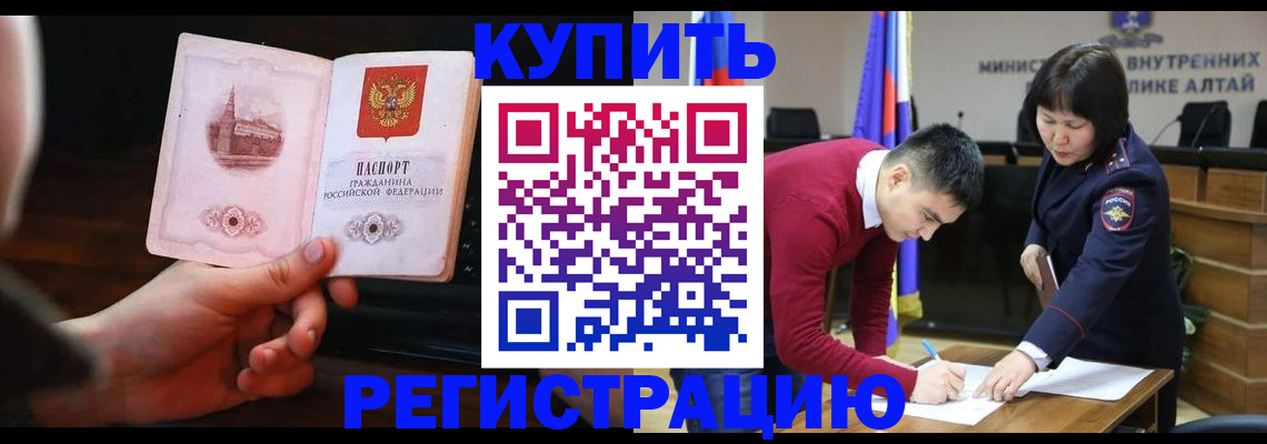 прописка иностранных граждан в Усть-Катаве