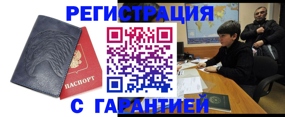 прописка от собственника в Усть-Катаве