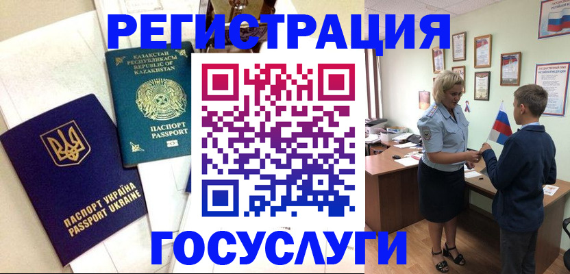 прописка законно в Усть-Катаве