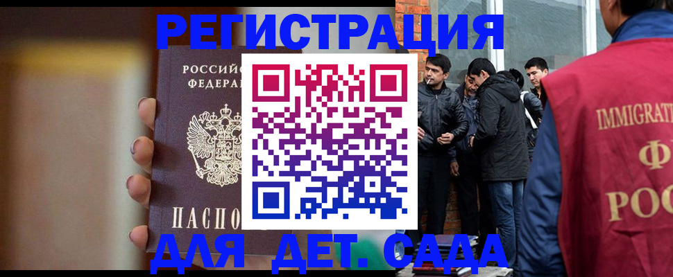 временная регистрация 2025 в Усть-Катаве