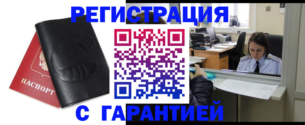 прописка штамп в Усть-Катаве