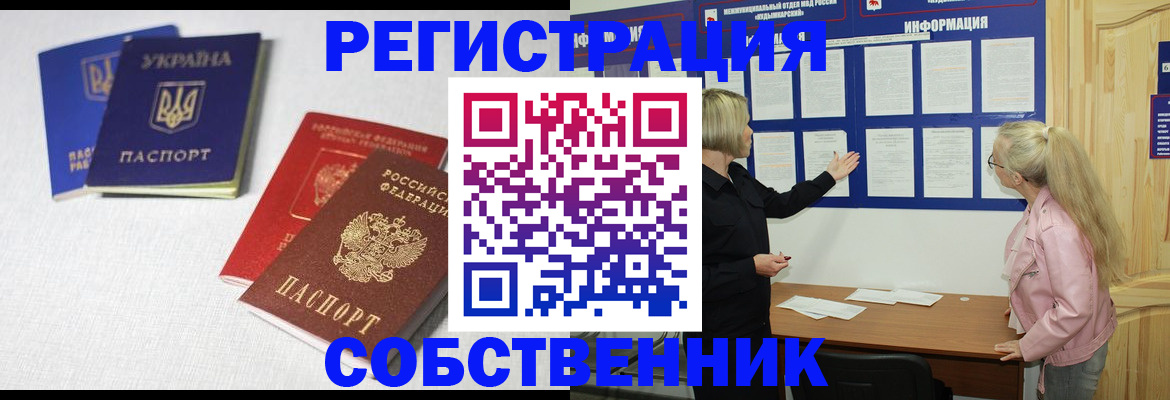 временная регистрация в Усть-Катаве